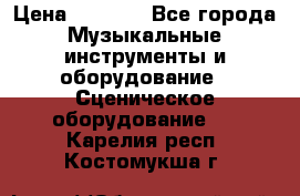 Sennheiser MD46 › Цена ­ 5 500 - Все города Музыкальные инструменты и оборудование » Сценическое оборудование   . Карелия респ.,Костомукша г.